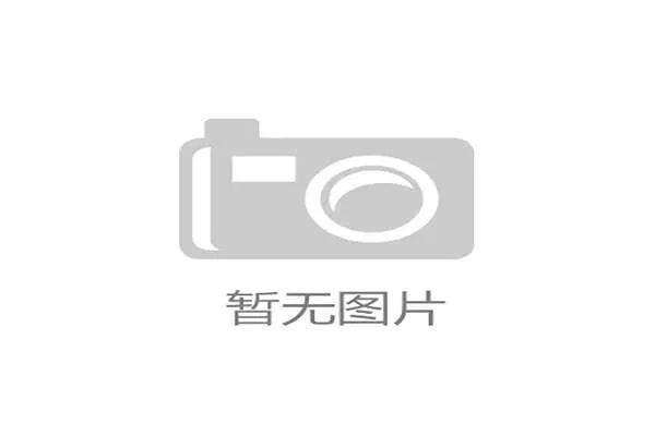 体育礼仪服务规范化 提升赛事形象品质